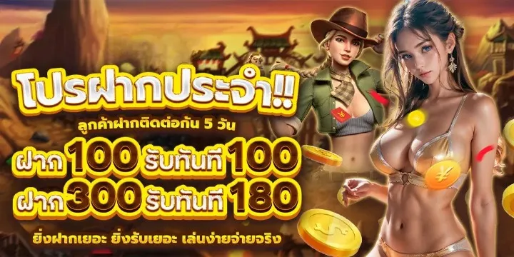 Promotion 1